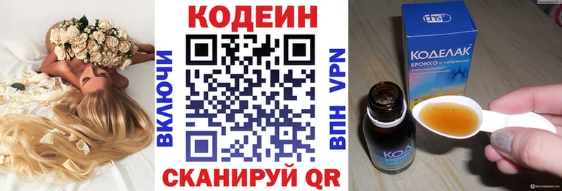 Codein Purple Drank купить сайты Выборг