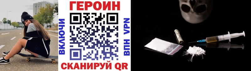 Героин хмурый Выборг