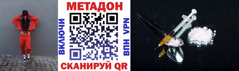 МЕТАДОН VHQ МЕГА маркетплейс Выборг